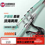 光威夕雾投海竿套装超硬远投抛竿碳素手海两用结实耐用渔具套装