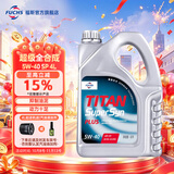 福斯全合成机油润滑油奔驰奥迪宝马等德系初装油京东养车保养套餐 超级全合成机油 5w-40 SP A3/B4 8L