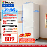 海尔出品统帅悦享系列218L三门小户型家用租房电冰箱二级能效直冷冰箱LC3-226L9售完即止只退不换