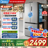 美的电冰箱2026新款532法式四开多门双系统双循环全空间一级无霜家用大容量MR-532WFPZE国家补贴谷雨灰