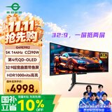 泰坦军团49英寸 第4代QD-OLED 5K曲面144Hz HDR400超宽带鱼屏 0.03ms原生10Bit KVM 炒股电竞显示器G49E9R2