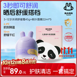 兔头妈妈海茴香儿童冰润舒缓霜3-12岁45g+桃叶保湿面膜（熊猫）22ml*5