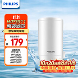 飞利浦（PHILIPS）水龙头净水器原装超滤除菌滤芯 WP3911（适配净水龙头WP3811/WP3877/AWP3876）