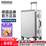 乌尼莫克（Uniamog）德国品牌旅行箱全铝镁合金行李箱拉杆箱小型登机箱出差密码皮箱子 钻石银（升级钢轴万向轮 可拆卸) 24英寸 （需托运-航空级铝镁合金)