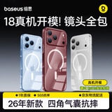 倍思【18全新开模|Rosh环保认证】用苹果18pro手机壳iphone18pro保护套磁吸透明镜头全包防摔