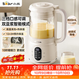 小熊（Bear）破壁机家用小型豆浆机迷你0.8L低音降噪榨汁机辅食料理机多功能全自动免煮新款静音1-3人用M04R3
