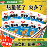卫龙魔芋爽辣条休闲小零食香辣素毛肚魔芋爽热量低了解馋商超同款 【新口味上市】傣味舂鸡脚风味540g|约54小包