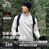 伯希和（Pelliot）Polartec抓绒衣男秋冬冲锋衣内胆摇粒绒外套女上衣11331003白L