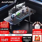 傲风A4电竞桌实木电动升降电脑桌办公书桌子黑色带灯1.6*0.7m