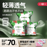 吉氏薄越拉拉裤超薄透气不闷热棉柔亲肤防红屁屁男女宝宝学步裤尿不湿 XL18片*3包