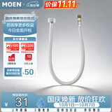 摩恩防缠绕60cm不锈钢冷热水龙头进水软管200982