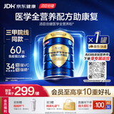 汤臣倍健每益乐特医全营养配方粉500g中老年术后恢复乳清蛋白粉医用非奶粉