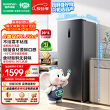 容声大冰象201L立式冰柜风冷无霜新一级能效变频节能-40℃深冷速冻抗菌冷柜BD-201D50LTLBDH