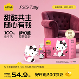 认养一头牛×Hello Kitty | A2β-酪蛋白纯牛奶200ml*10盒 3.6g 常温礼盒
