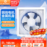 金羚（JINLING）排风扇厨房卫生间换气扇排气扇墙窗式强力抽风机12寸APB30-6-1M1