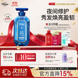 黛丝恩致美夜间修护洗发水450ml 强韧发丝滋润保湿改善毛躁