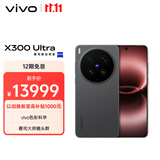 vivo X300 Ultra 16GB+1TB 摄影师套装版 黑Ka 蔡司大师镜头群 专业视频创作 400mm增距镜 AI手机