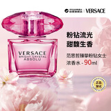 范思哲（VERSACE）臻挚粉钻女士浓香水90ml 花果香调生日礼物轻奢