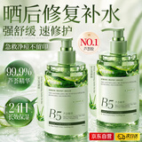维特丝芦荟胶补水保湿晒后修复凝胶面霜祛痘印收缩毛孔烟酰胺男女士