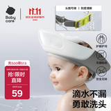 babycare宝宝洗头神器儿童洗头帽洗澡护耳防进水可调节星航洗头帽 原点白