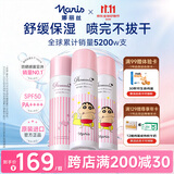 娜丽丝（Naris up）防晒霜喷雾3支装90g 户外军训专用学生高倍防水防汗