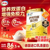 伊利蛋白粉增强免疫力中老年成人术后恢复乳清蛋白质粉补充营养品奶粉