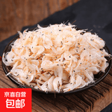 山东虾皮 海鲜虾米干 海产干货煲汤煮粥凉拌 家庭装净重500g