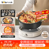 小熊（Bear）电火锅 火锅专用锅家用5-8人适用分体式可拆洗多功能涮肉电煮锅火锅锅6L大容量 F60K1