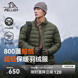 伯希和（Pelliot）【经典2.0】轻薄羽绒服男士夹克800蓬鹅绒冬季外套11340821绿2XL