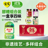 窝窝醪糟组合装1.6kg【非遗技艺】甜酒酿月子糯米酒糟即食京东自营