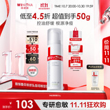 薇诺娜净痘清颜霜50g补水保湿舒乳液面霜面部护肤生日礼物
