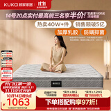 顾家家居（KUKA）梦想垫PLUS 2cm天然乳胶床垫席梦思主次卧床垫梦想垫1016 1.5x2米