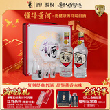 董酒复刻 白标 董香型白酒 54度 430ml*2瓶  礼盒装 送礼 家乡酒