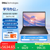 戴尔（DELL）笔记本电脑 国家补贴 Dell Pro 14E 14英寸学生企业商务办公(酷睿5 16G 512G)