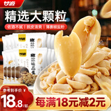 甘源牌椒盐味花生瓜子仁500g下酒菜花生米坚果炒货特色小吃解馋休闲零食