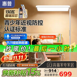 惠普近视防控普瑞防蓝光学生学习阅读台灯落地儿童卧室床头护眼大路灯