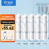 钻芯 净水器滤芯通用10英寸PP棉活性炭家用超滤机快接一体机全套韩式快接净水机滤芯