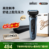博朗朱一龙同款电动剃须刀新5系Pro+剃须刀礼盒款刀头往复式便携刮胡刀送老公男朋友生日礼物
