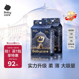 babycare皇室狮子王国弱酸纸尿裤bbc宝宝尿片夏季超薄透气婴儿尿不湿尿片 S码 - 2包 116片 【体重4-8KG】