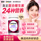 善存（Centrum）女士复合维生素提高代谢18-40+岁多种维生素营养包好气色好活力 【焕颜气色 提高活力】女士复合维生素 120粒*1瓶