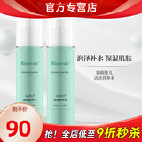 瑞倪维儿康婷活肤营养水80ml补水保湿爽肤水柔肤水官方护肤品旗舰 活肤营养水2瓶