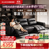 顾家家居（KUKA）电动功能沙发45D海绵琴键可进扫地机真皮客厅6312 2.75M黑