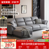 全友家居现代简约科技布艺沙发客厅家用大象耳朵直排式沙发可进扫地机