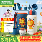 杯具熊（BEDDYBEAR）保温杯水杯儿童6-12岁上学专用保温壶男女宝宝学生杯子送礼物 复古狮子-【三盖两用】600ml