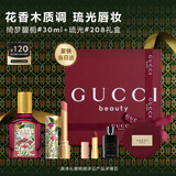 古驰（GUCCI）香水礼盒口红绮梦馥栀30ML+口红208  生日礼物送女友送老婆