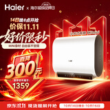 海尔小红花BK3MINI电热水器50升 国家补贴双胆扁桶 小体积3300W变频速热洗澡家用一级能效上门安装
