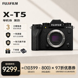 富士（FUJIFILM）X-T5/XT5 微单相机 单机身 黑色【三期免息】 7.0档五轴防抖 6K30P