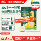 英氏（Engnice）米粉婴儿高铁有机米粉米糊辅食宝宝婴幼儿6个月以上罐装 13-16月南美白虾玉米马蹄快冲粥 208g*1罐