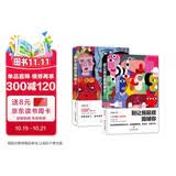 别让拖延症毁掉你+你不该输在情绪上（套装共2册）