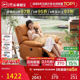 芝华仕头等舱9780电动摇转单懒人沙发躺椅客厅阳台布艺午睡休闲椅防水污